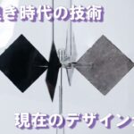 風水インテリア ドイツ製 ラジオメーター Heilmühle （ ハイルミューレ ） TumugiMart製 日本ブランド