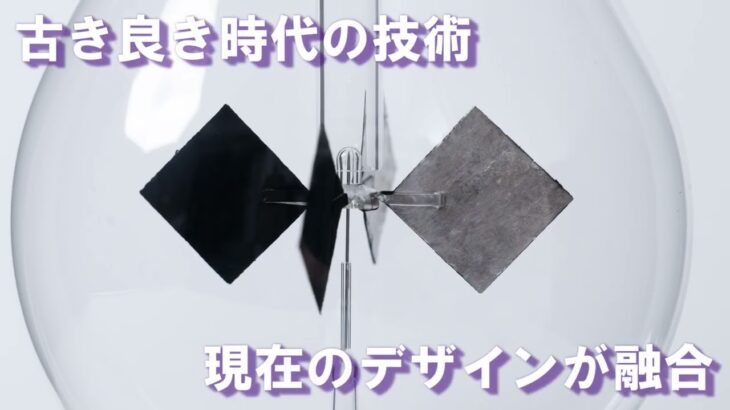 風水インテリア ドイツ製 ラジオメーター Heilmühle （ ハイルミューレ ） TumugiMart製 日本ブランド