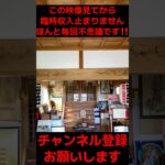 ※この後すごい事が起きます　臨時収入止まりません！　#神社 #龍神 #今日から開運 #スピリチュアル #金運 #開運#占い#風水