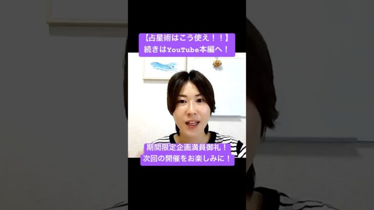 これが正しい占星術の使い方！！#インド占星術  #宇宙の法則 #潜在意識 #宇宙意識 #スピチュアル  #現実創造  #btsarmy