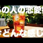 【タロット占い】あの人の恋愛観今どんな感じ？ー6択ー