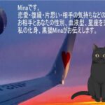 心理カウンセラー美那 のAIライブ配信 #占い　＃心理カウンセリング　＃恋愛　＃AIカウンセラー