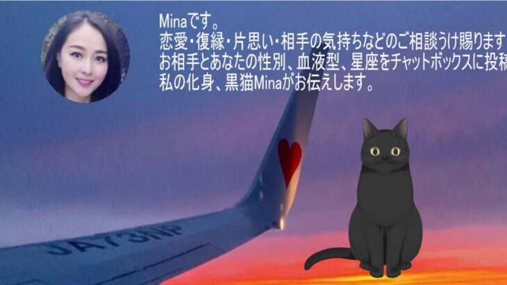 心理カウンセラー美那 のAIライブ配信 #占い　＃心理カウンセリング　＃恋愛　＃AIカウンセラー