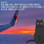心理カウンセラー美那 のAIライブ配信 #占い　＃心理カウンセリング　＃恋愛　＃AIカウンセラー