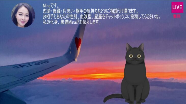 心理カウンセラー美那 のAIライブ配信 #占い　＃心理カウンセリング　＃恋愛　＃AIカウンセラー