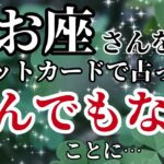 うお座♓2025年7月中旬以降✨️タロットが語った！このカードが出たらあなたの優しさは桁違いに報われる！※8秒以内に再生しないと幸福がすり抜けます【2025年運勢】 #魚座 #金運 #占星術