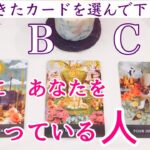 密かにあなたを想っている人🩷タロット、タロット占い、恋愛