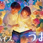 #魚座#タロット占い 【７月後半運勢】