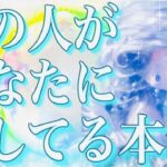 タロット占い恋愛【◯のカード🩷え❓めちゃくちゃ好きやん💕】お相手があなたに隠してる本音⚡️説教⚡️🌸会話式