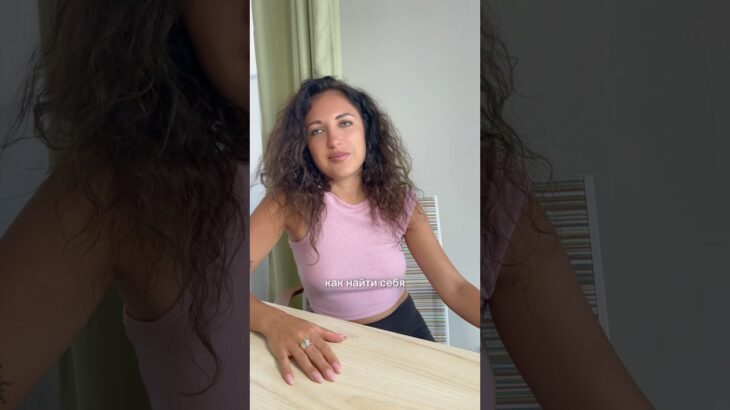 Как найти себя? В чем твое предназначение? #нумерология #психология #саморазвитие #мышление #душа