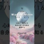 この下弦の月で大切な3つの質問 #インド占星術 #月の満ち欠け #スピリチュアル #下弦の月 #牡羊座