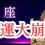 【蠍座】2025年7月後半から8月のさそり座の運勢をタロットと占星術で。