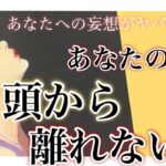 あなた様への妄想とは⁉️あなたのが頭から離れない人❤️‍🔥