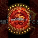 【2025年8月】射手座の運勢 #星座 #運勢 #占い #十二星座 #shorts