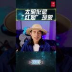 #紫微斗数 #钦天公子