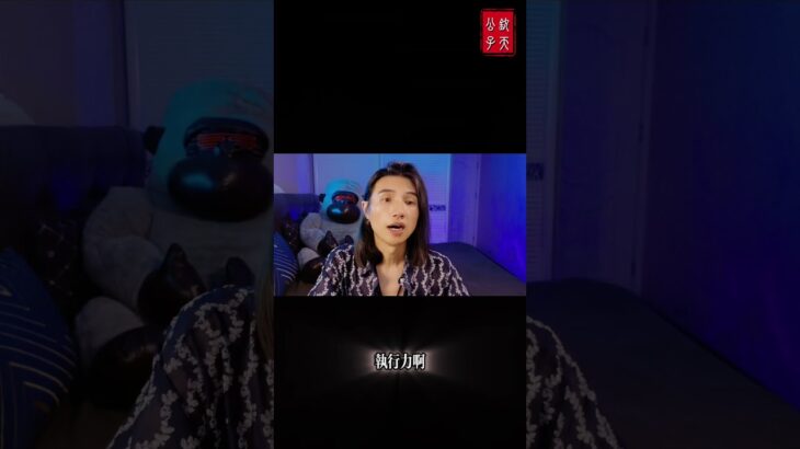 #紫微斗数 #钦天公子