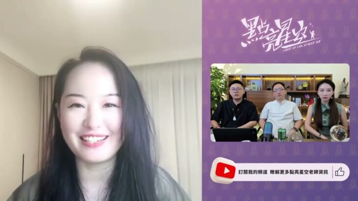 点亮星空 通灵之战 第8期 | 父亲为何突然性情大变 | 和闺蜜因为小钱翻脸的缘分 | 父母背刺自己的原因