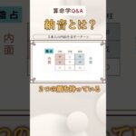 【算命学Q&A】納音の現象3パターン#shorts #算命学 #算命学鑑定 #納音