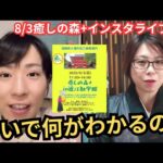 占いで何がわかるの？10分後はモヤモヤを取り除き未来の話をしてやる気出る鑑定師野花ミキエの魅力