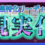 【Pisces🐟】タロット占い🔮ついにくる！？これから現実化すること🌈✨