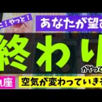 【魚座】終わりを迎えること🌻✨️▼タロットカード&オラクルカード&ルノルマンカード占い