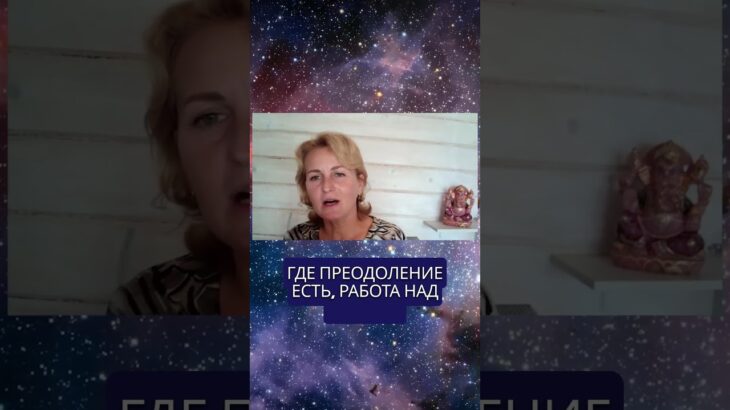 Гармонизация 12 дома гороскопа, через паломничество!