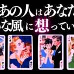 ➳❤︎ 恋愛タロット :: 今あの人はあなたをどんな風に想ってる？👒🍹二人の関係/あの人の意向/心の中/ラッキーデーはいつ？ 🍀幸せを探して🦢:: #pickacard    (2025/7/28)