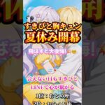 【当たる恋愛占い】コメントで効果は倍！いつもありがとう！ 出雲ちゃんYouTubeまたみてね！ #恋愛占い #復縁 #恋愛成就　#片思い #shorts #恋愛