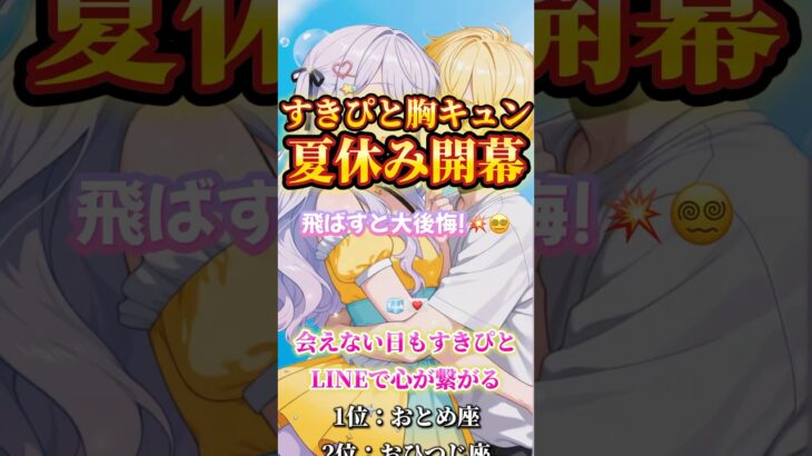 【当たる恋愛占い】コメントで効果は倍！いつもありがとう！ 出雲ちゃんYouTubeまたみてね！ #恋愛占い #復縁 #恋愛成就　#片思い #shorts #恋愛