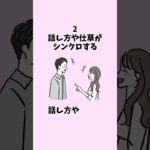 男子がガチで惚れたときのサイン