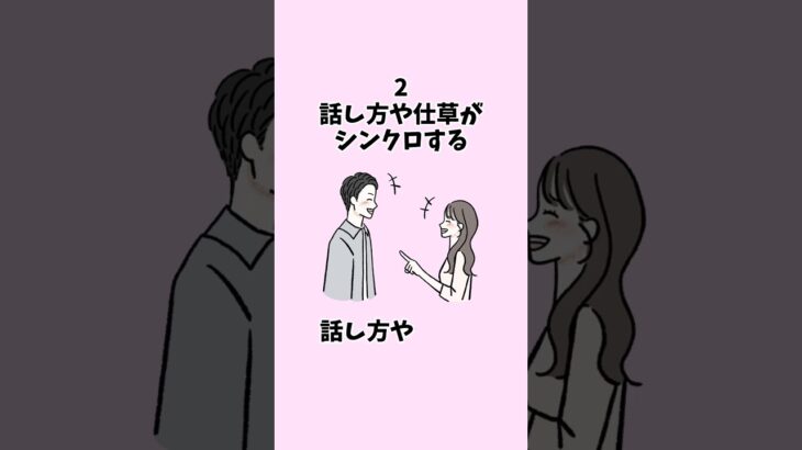 男子がガチで惚れたときのサイン
