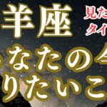 山羊座♑️やっぱり安心したいよね‼️