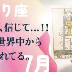 お願いです。今すぐ動いて欲しい事案です。【7月の運勢　蠍座】