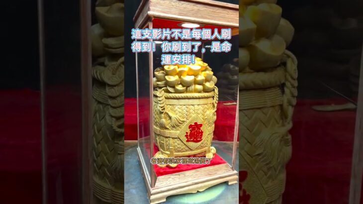 ✨純手工打造的風水擺件，一上桌整個氣場都不一樣！家中旺財必備！#風水擺件 #藝術擺件 #聚財開運 #雕刻藝術 #吉祥物 #木雕擺件 #鎮宅神器 #藝術創作 #雕刻文化