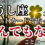 おうし座♉2025年7月中旬以降✨️タロットが語った！このカードが出たら手にする豊かさは桁違いに拡大する！※8秒以内に再生しないと幸福がすり抜けます【2025年運勢】