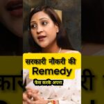 इस रेमेडी से सरकारी नौकरी 100% मिलेगी Ft.|Bhawna upadhaya #shortsfeed #astrology #governmentjob