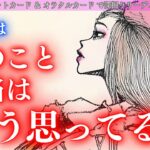 【変化のときを迎えてるお相手！】お相手の変化がお2人の未来を変えていく！あの人はわたしのこと本当はどう思ってる？タロット オラクルカードで深掘りリーディング✨