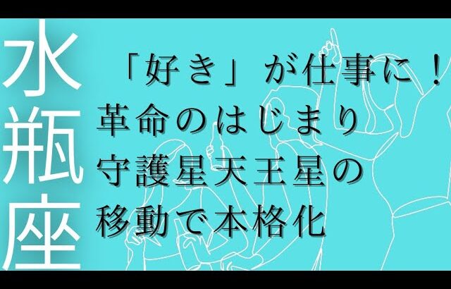 7月後半　太陽と水星が7ハウス入りで人間関係やパートナーシップにおいてあなたの魅力が花開くとき