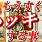 【納得の神展開です‼️】もうすぐハッキリする事💫🧞‍♂️💫