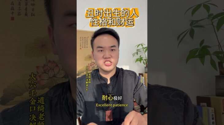 #命理 #星座 #佛教 #十二属相 #八字 #婚姻 #家居風水宜忌 #传统文化