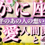かに座♋︎恋愛・人間関係タロットリーディング💫2025年8月前半　自分を満たして魅力を増す💓