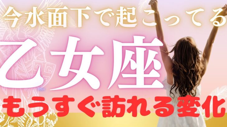 【大事な事を伝えたい】乙女座♍️恋愛😍あきらめる前に🌈@おむすびタロット  タロット﻿リーディング　占い　タロット﻿占い　オラクルカード　ツインレイ