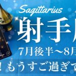 いて座♐️2025年7月後半〜8月前半🌝 いて座さん…これはやばい！予想を遥かに上回る良い結果、最後の逆転劇、眩し過ぎる夜明けの到来