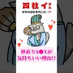 【本物の四柱推命で見る相性】恋愛相談や相性について知りたい人は概要欄へ！