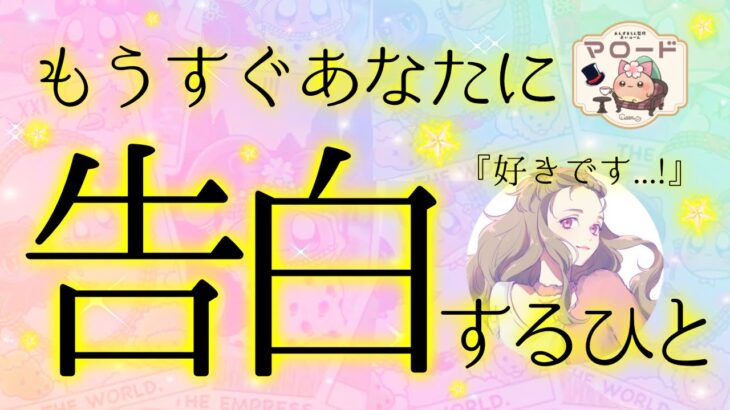 🍋【あの人が決心してくるようです🎋🌌】そしてそれは突然に😳