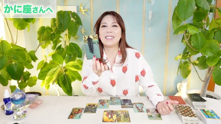 ♋️かに座さんへ【7月後半】着実に導かれている！占星術&タロット