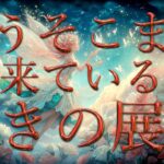 もうそこまで来ている驚きの展開🤗