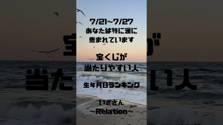 21日～27日週間宝くじラッキー数字TOP10🥰#四柱推命 #生年月日占い #占い当たる #宝くじ #恋愛運アップ #四柱推命 #月齢 #恋愛 #今日から開運 #占い当たる #名言 #いい言葉