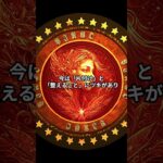 【2025年8月】乙女座の運勢 #星座 #運勢 #占い #十二星座 #shorts