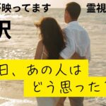 （神回！オーブ出現★恋愛霊視タロット10択）今日、あの人はどう思った？あの人の左脳、右脳をリーディングして本音やその後の行動をキャッチ！心の声もわかります☆彡動画の最後に本日のオーブを紹介してます